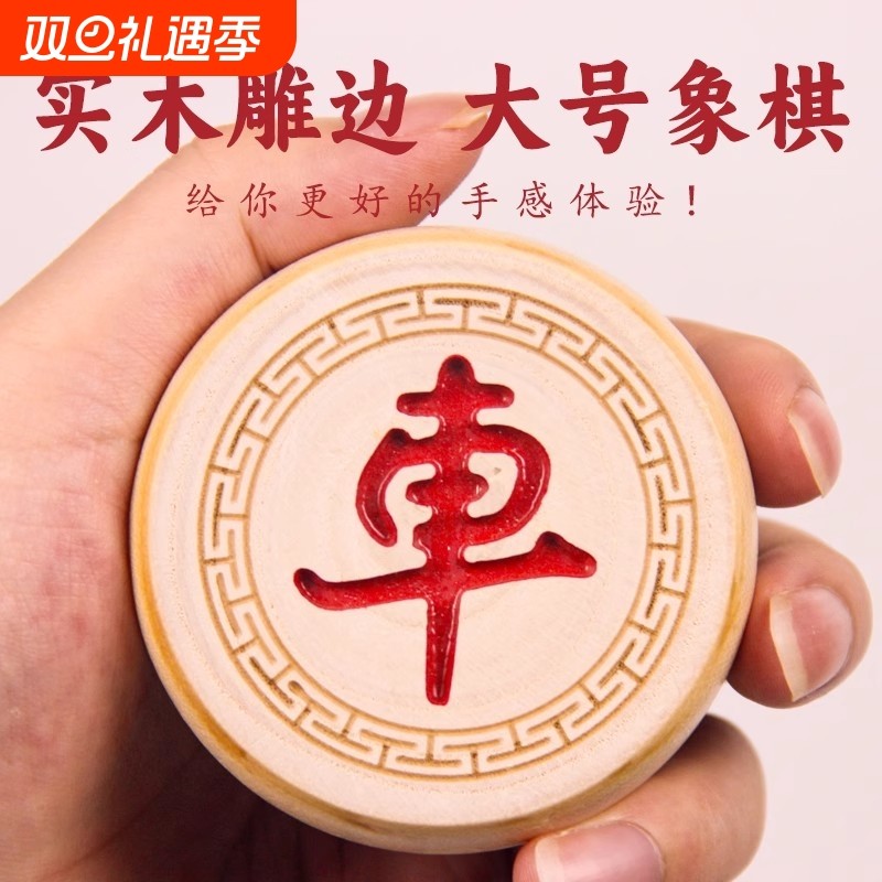 超大中国象棋超大实木雕高档棋盘套装老人儿童初学特大号学生磁性
