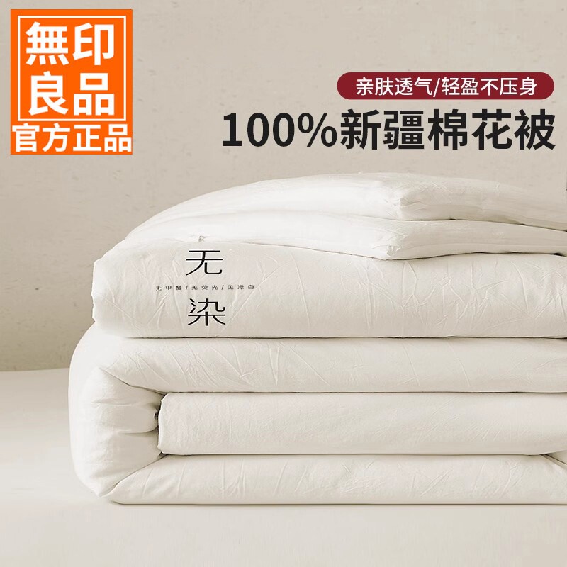 新疆棉花被冬被棉被冬季加厚保暖图片