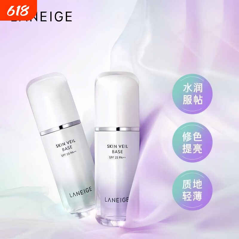 韩国兰芝雪纱丝柔隔离霜防晒遮瑕三合一打底妆前乳提亮肤色正品