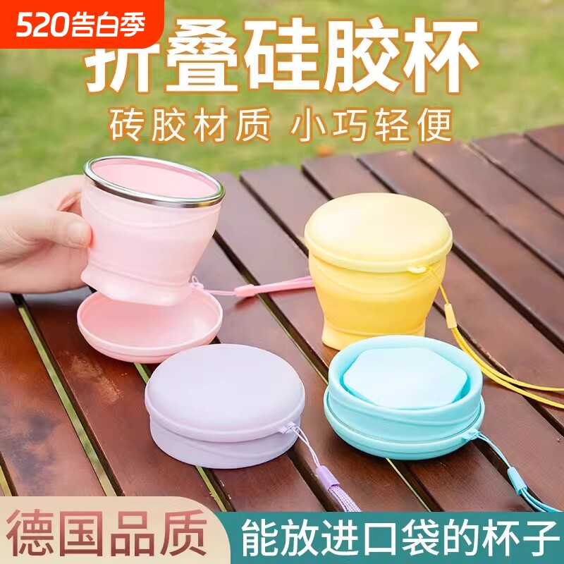 折叠水杯食品级硅胶便携式耐高温漱口杯防摔旅游户外耐高温洗漱杯
