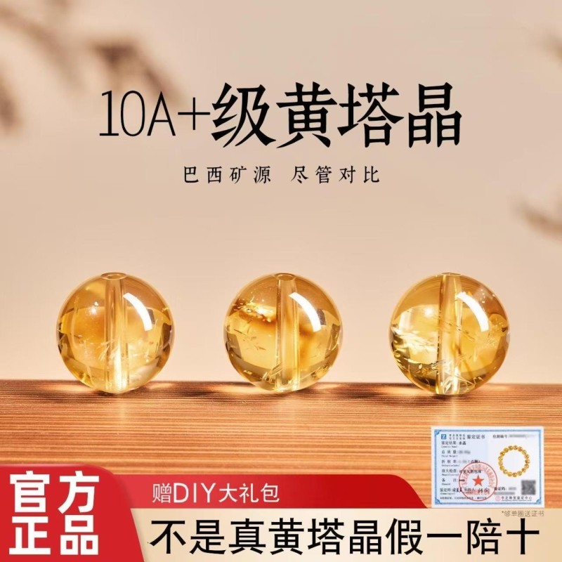天然黄塔晶黄水晶散珠手串手工diy配件晶珠子官方正品女串珠