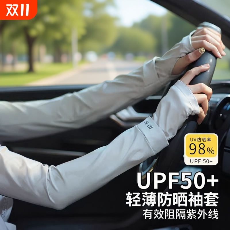 冰袖女防晒袖套冰丝夏季套袖防紫外线户外开车骑行护手臂薄款宽松