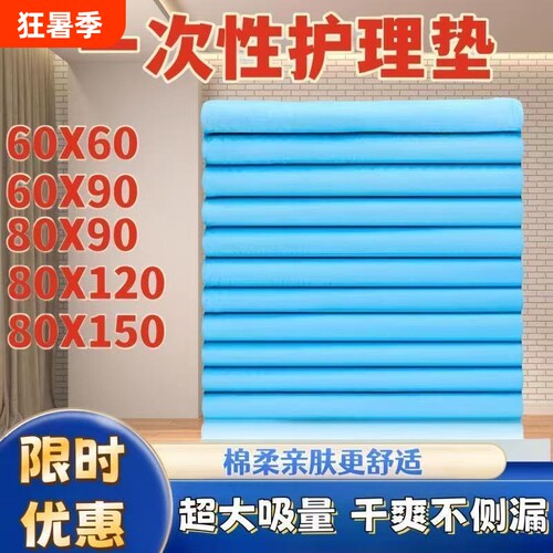 健乐亲成人隔尿用品加大加厚
