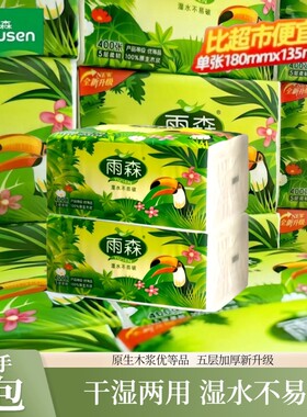 雨森抽纸400张5层加厚春意盎然大包面巾纸无荧光剂家用卫生纸原生