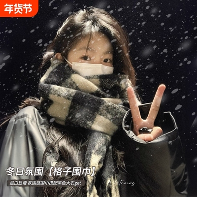 【超9W人加购】氛围感围巾