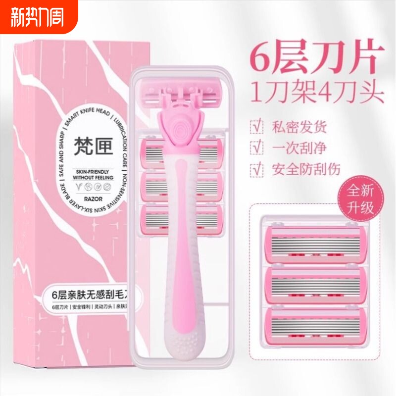 刮毛刀女士专用腋毛腿毛脱毛仪腋下剃毛神器私密处修剪器黑点