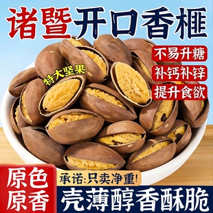 开口香榧子诸暨枫桥特产老树特大颗粒2025年新货坚果零食新鲜古树