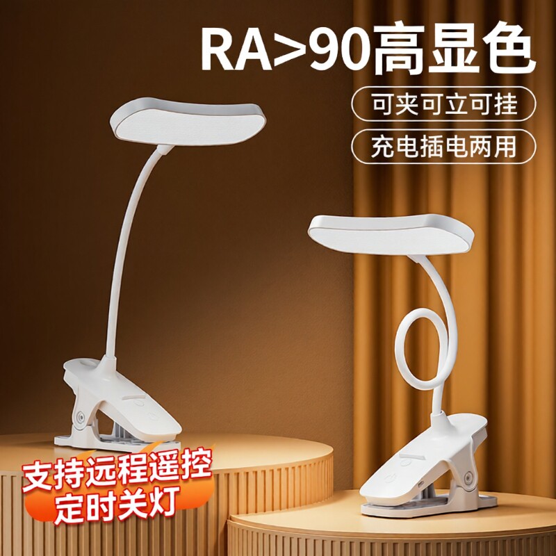 台灯护眼学习专用大学生宿舍儿童书桌写作业阅读床头灯防近视夹式