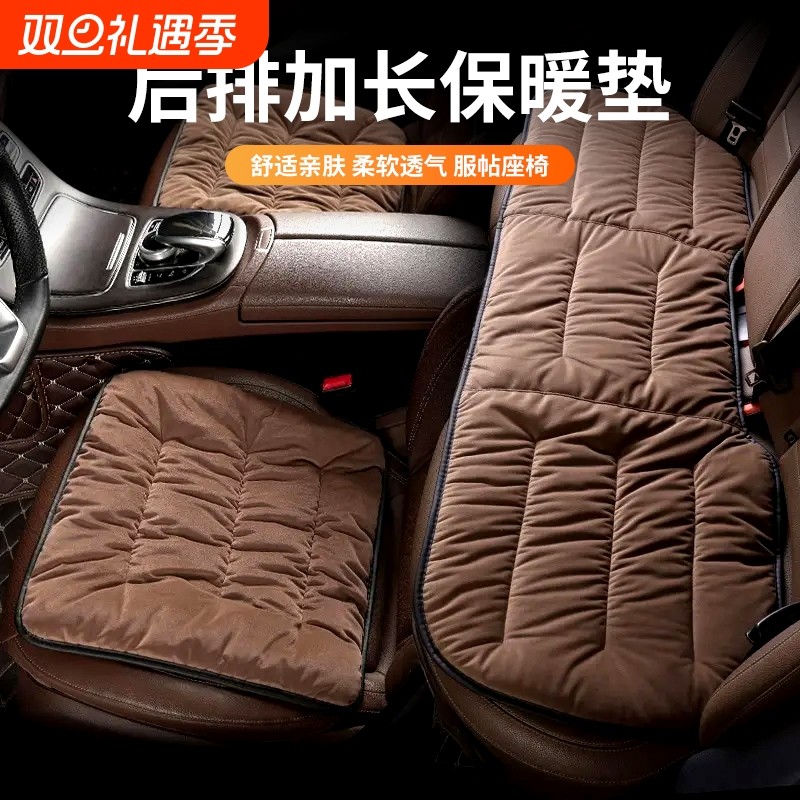 保暖汽车坐垫冬季加厚透气毛绒座垫车用耐磨防滑四季通用后排靠背