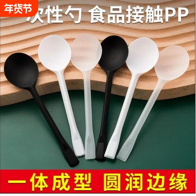 一次性勺子独立包装商用摆摊汤勺外卖塑料汤匙甜品勺食品级耐高温,餐饮具,可降解餐具/环保餐具,淘宝优惠券,粉丝福利购,淘宝优惠卷
