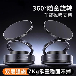 2025新款 车载手机支架磁吸吸盘真空吸附汽车内专用导航固定手机架