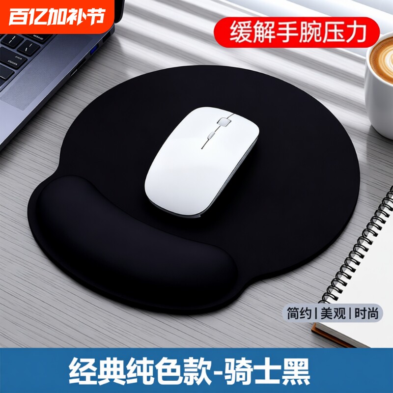 简约黑色护腕鼠标垫女生办公舒适办公桌面垫防滑记忆棉键盘手腕托