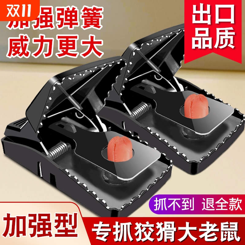 新款老鼠扑捉器老鼠夹捕鼠器家用