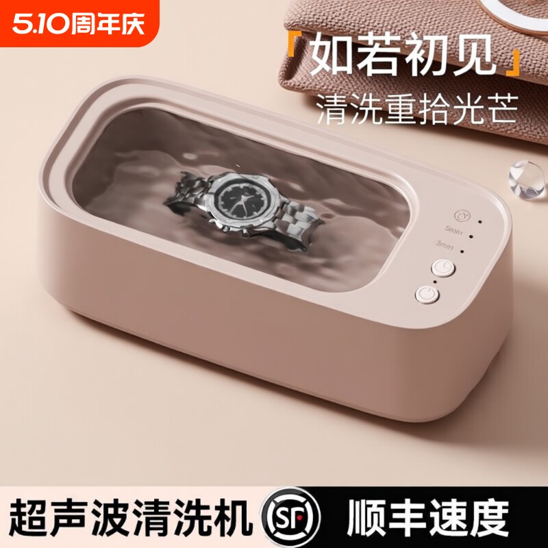 多功能清洗机家用洗眼镜机首饰隐形眼镜盒自动清洁神器眼睛超声波