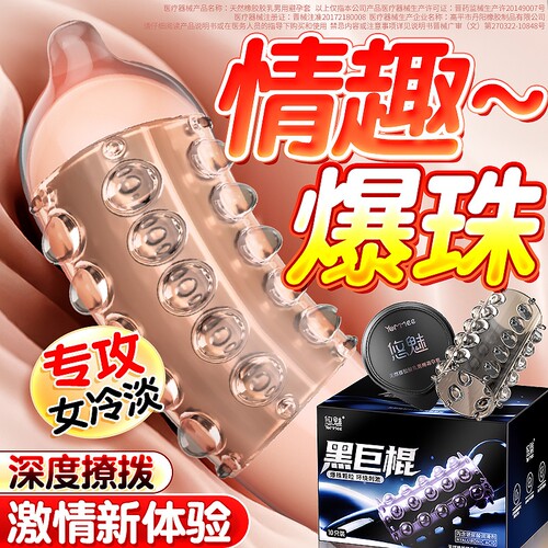 悠魅避孕套情趣狼牙带刺趣大颗粒阴蒂超薄持久玻尿酸安全套男用tt