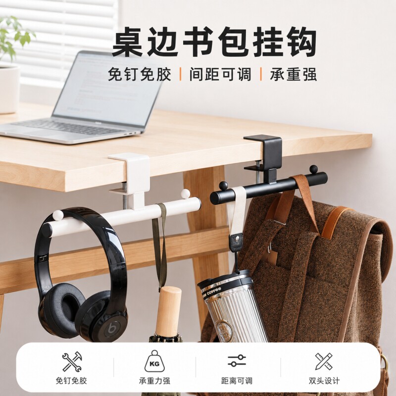 桌边书包挂钩学生书桌课桌挂包专用神器办公桌面工位挂架好物宿舍图片