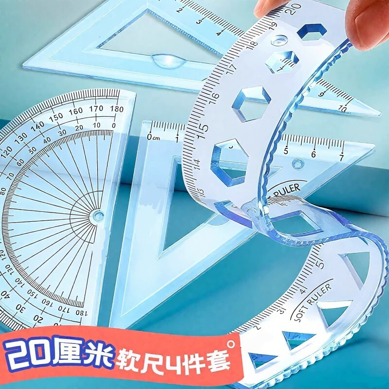 软尺4件套学生套尺折叠尺15cm尺子20cm软胶儿童文具超软带波浪线透明四件套网红创意三角板套尺