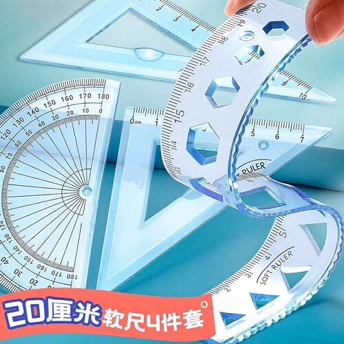 软尺4件套学生套尺折叠尺15cm尺子20cm软胶儿童文具超软带波浪线透明四件套网红创意三角板套尺
