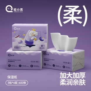 轻小柔加厚4层乳霜保湿 600张 12包柔纸巾婴儿家用抽纸巾 3包