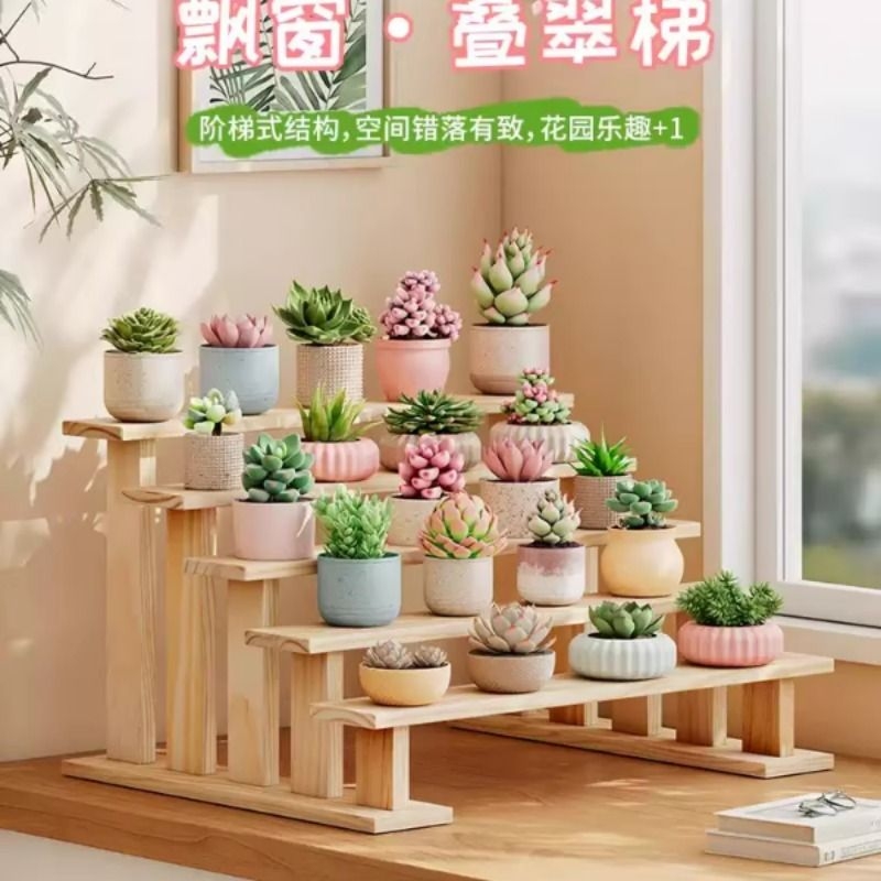 实木飘窗桌面阶梯花架子多层阳台多肉花盆架办公收纳置物架展示架