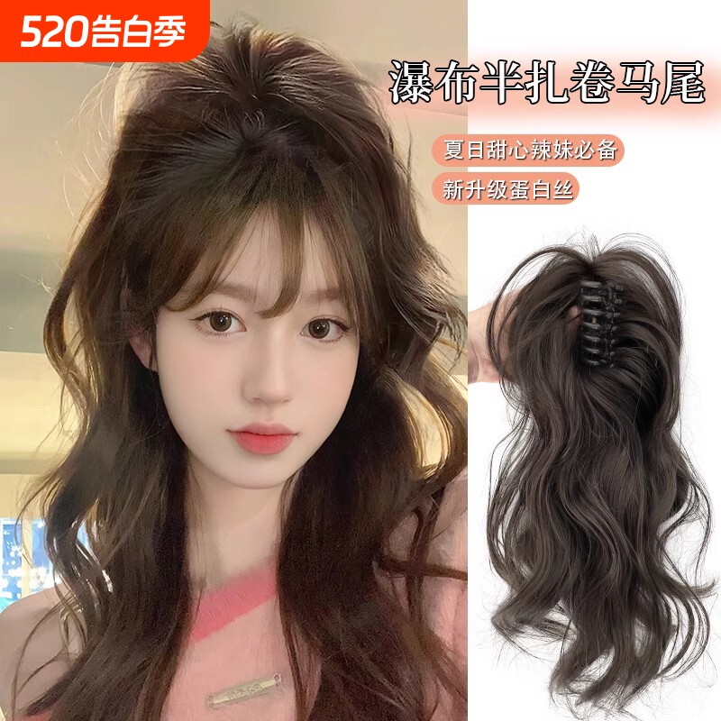 瀑布卷马尾气质抓夹卷发感高颅顶仿真发蓬松高马尾假发发型喷泉