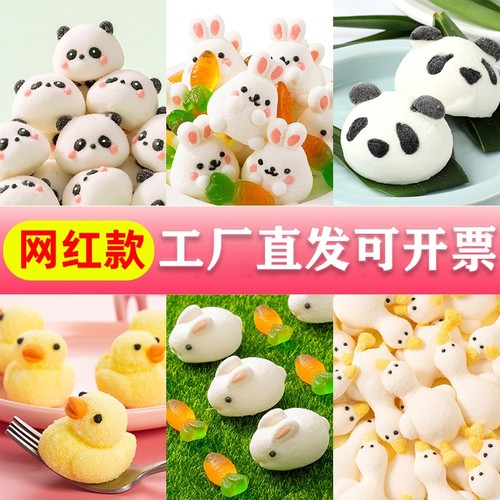 工厂直发熊猫棉花糖躺平鸭糖果