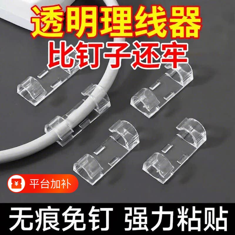 免打孔理线器电线固定器墙面数据线卡扣收纳网线走线插排墙上桌面