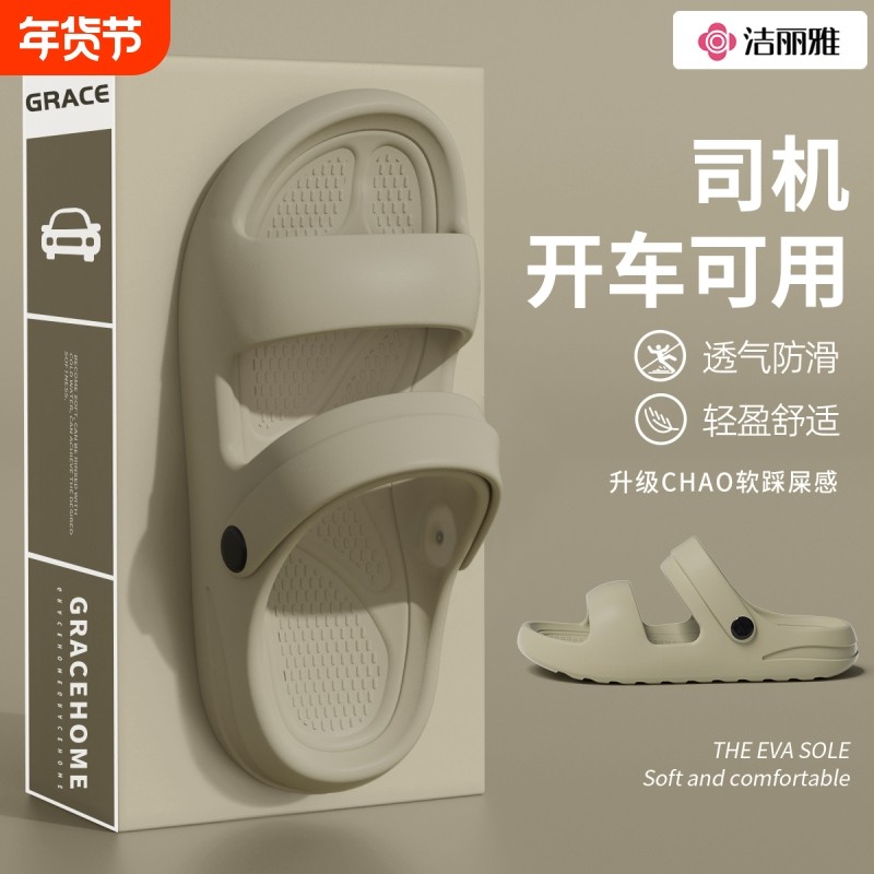 洁丽雅凉鞋男款2025新款防滑防臭两用涉水开车沙滩拖鞋男外穿耐磨,流行男鞋,沙滩鞋,淘宝优惠券,粉丝福利购,淘宝优惠卷