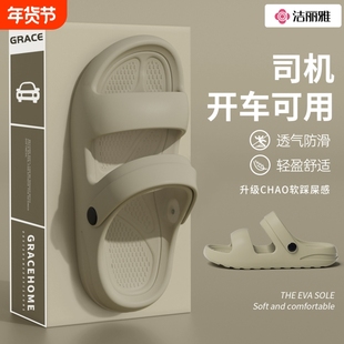 洁丽雅凉鞋男款2025新款防滑防臭两用涉水开车沙滩拖鞋男外穿耐磨