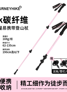 哲客登山杖3K碳纤维碳素登山杖手杖三节伸缩全碳便携中号大号轻硬