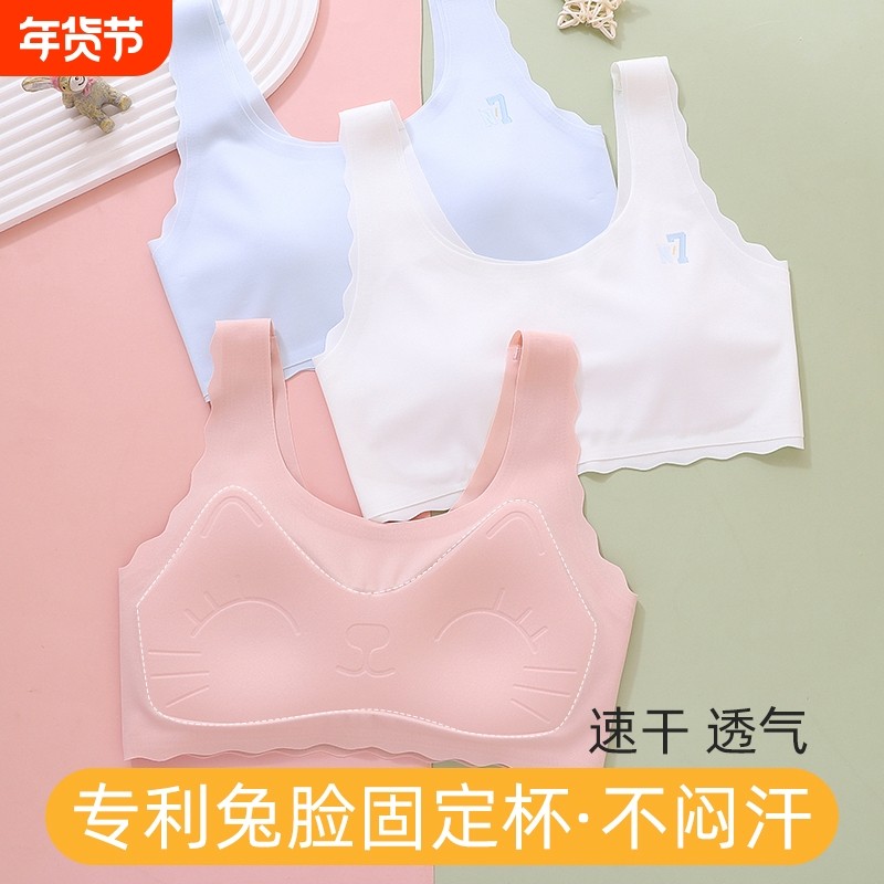 杯青春期儿童女孩背心发育期少女内衣女大童小学生初中生文胸阶段,女士内衣/男士内衣/家居服,少女文胸,淘宝优惠券,粉丝福利购,淘宝优惠卷