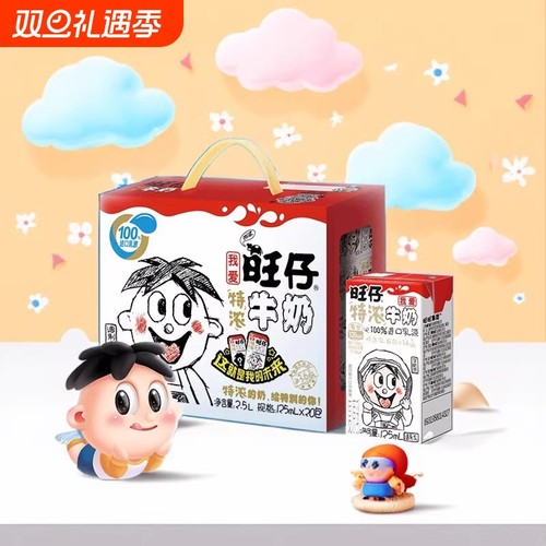 旺旺特浓牛奶125ml*20盒官方正品整箱旺仔学生儿童奶盒装进口乳源