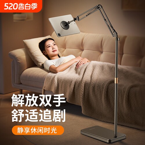 平板支架落地磁吸ipad支撑架床上躺着看电视手机追剧神器2026新款pad360度旋转架子床头沙发懒人看视频手机架
