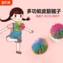 毽子儿童小学生大人耐踢鸡毛球皮筋球沙包儿童玩具幼儿园感统运动