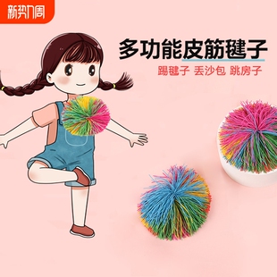 毽子儿童小学生大人耐踢鸡毛球皮筋球沙包儿童玩具幼儿园感统运动