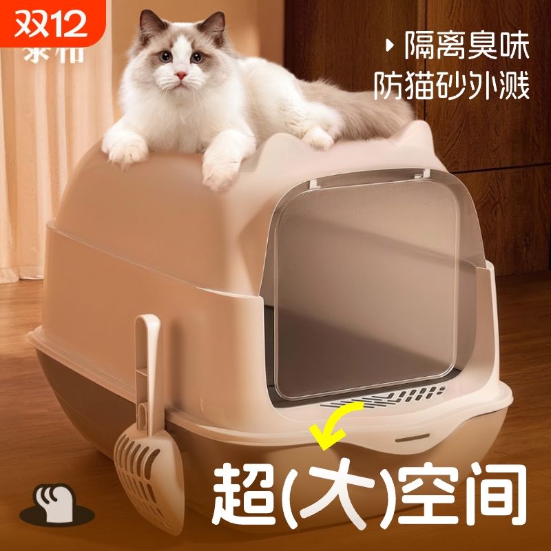 超大号全封闭猫砂盆|千人收藏