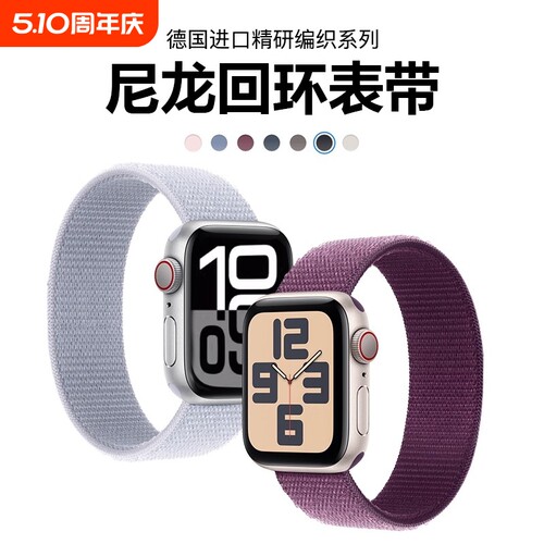适用苹果S10手表iwatch11表带applewatch9尼龙回环se男女s8/7魔术贴s3/2/1同款42mm/46mm编织蓝色紫色彩虹