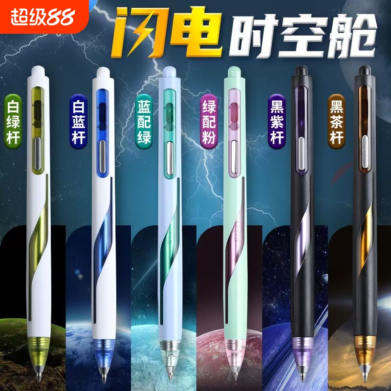 点石速干静音按动中性笔黑色