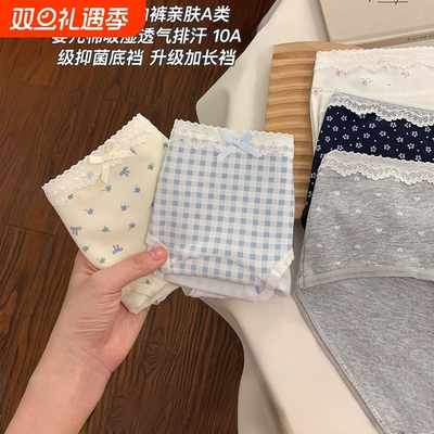 A类纯棉内裤女士2025新款10A级抗菌100全棉裆不夹臀三角裤中腰