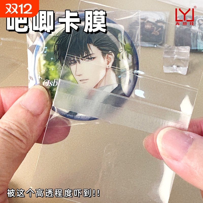 吧唧20丝自封袋|超7000次加购