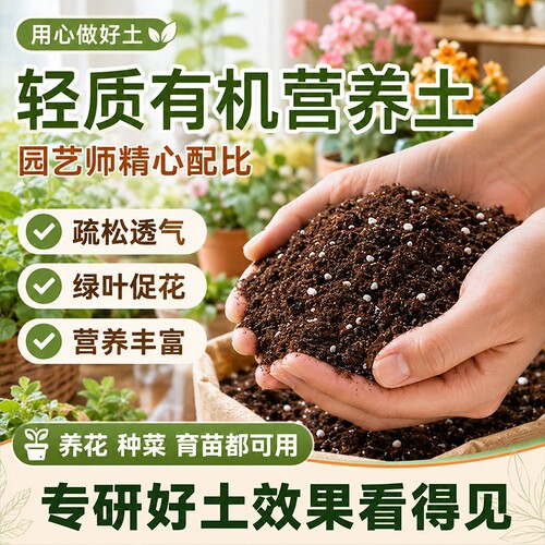 100斤营养土养花通用专用花土土壤种植土泥炭土50斤家用种菜土