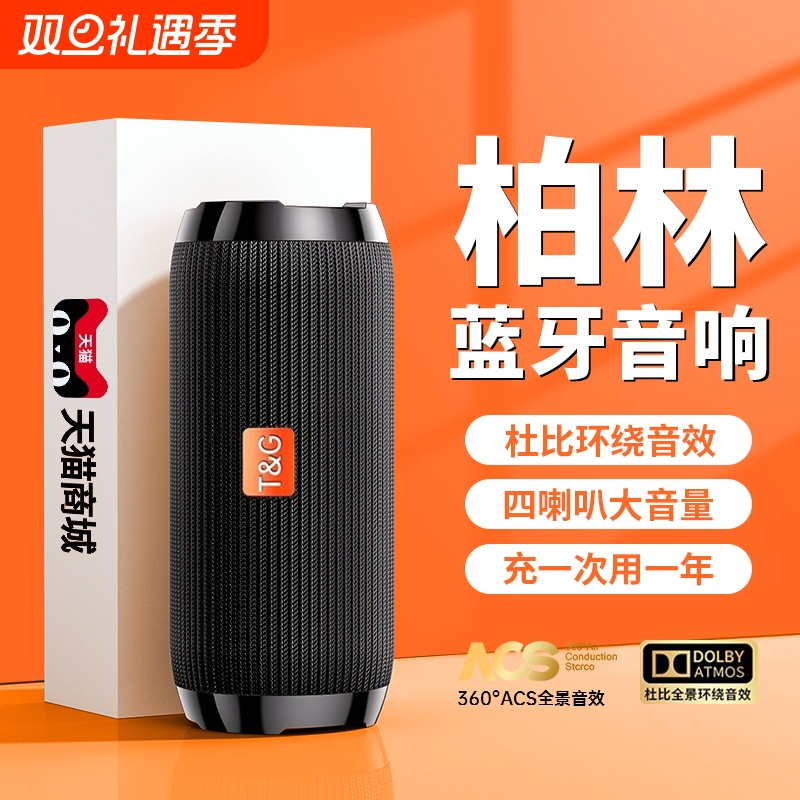 蓝牙音箱无线小音响柏林之声超重低音炮小型便携户外大音量高音质