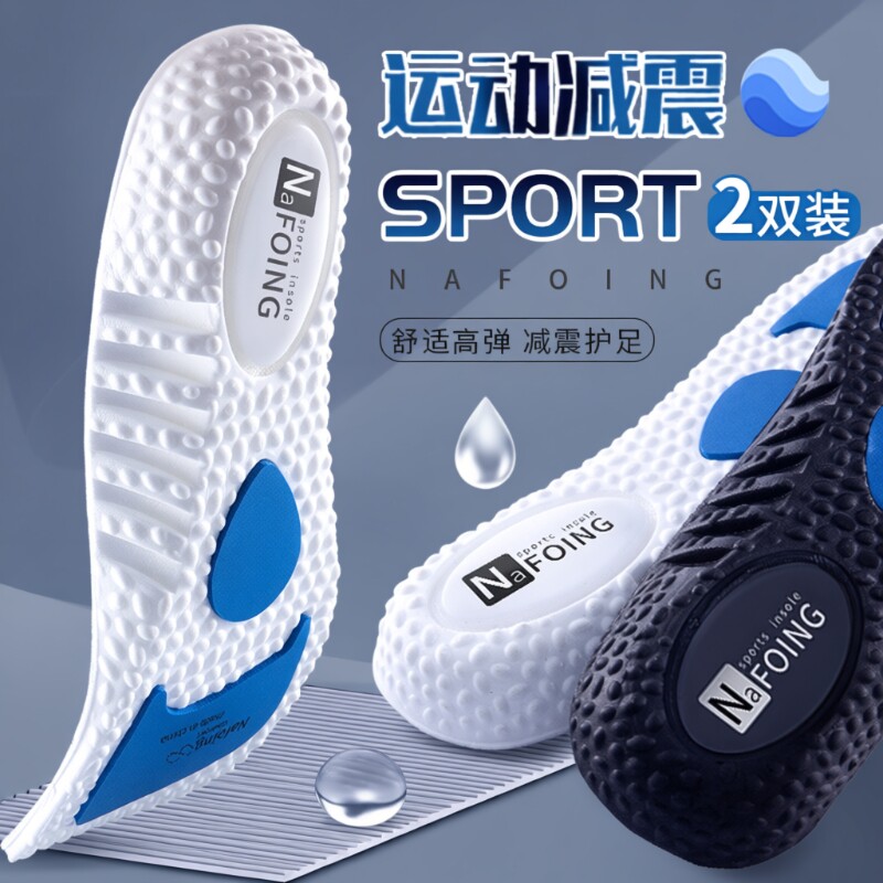 气垫增高鞋垫男士吸汗爆米花内增高鞋垫女足弓支撑运动减震不累脚