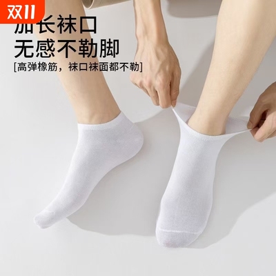 一次性袜子压缩便携旅行短袜防臭军训免洗日抛袜薄款不掉跟防滑
