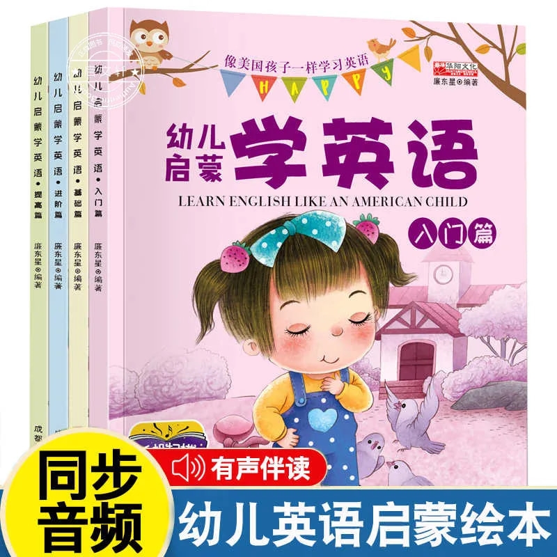 全套4册幼儿学英语启蒙教材少儿入门英语零基础有声绘本3-6岁儿童