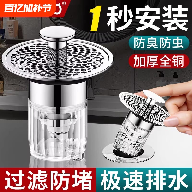 洗脸盆手池漏水塞子过滤网弹跳芯面盆下水器头发防堵臭按压式配件