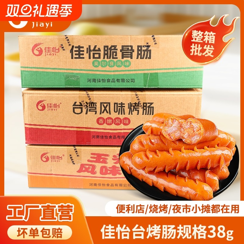 佳怡香嫩玉米烤肠|超2000次加购