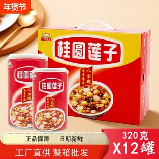 【八百农庄】桂圆莲子八宝粥五谷杂梁早餐速食粥12罐整箱礼盒装