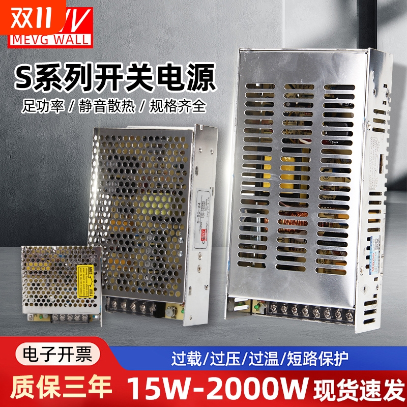 【官方直营】【原装明伟】开普票