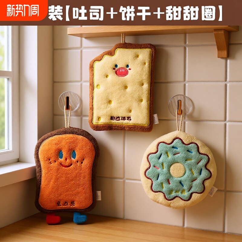 可爱擦手巾挂式吸水加厚卫生间卡通擦手帕毛巾洗手小方巾厨房抹布